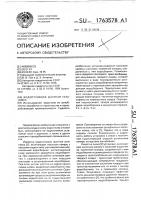 Водоотливная шахтная установка Водоотливная шахтная установка