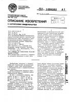 Ножницы для измельчения металлической стружки Ножницы для измельчения металлической стружки