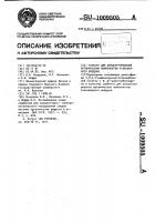 Сорбент для концентрирования органических компонентов атмосферного воздуха Сорбент для концентрирования органических компонентов атмосферного воздуха
