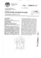 Устройство для маркировки бирок Устройство для маркировки бирок