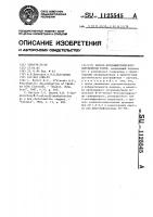 Способ флуориметрического определения тория Способ флуориметрического определения тория