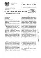Способ градуировки скважинных приборов каротажа магнитной восприимчивости Способ градуировки скважинных приборов каротажа магнитной восприимчивости