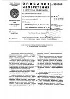 Способ определения железа гематита в присутствии магнетита Способ определения железа гематита в присутствии магнетита