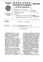 Бобинодержатель Бобинодержатель