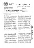 Способ получения 1,1-дихлор-4-метилпентадиена-1,4 Способ получения 1,1-дихлор-4-метилпентадиена-1,4