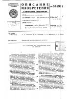 Устройство для центрирования лентына барабане Устройство для центрирования лентына барабане