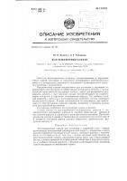 Вентиляционный клапан Вентиляционный клапан