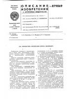 Кронштейн крепления штока цилиндра Кронштейн крепления штока цилиндра