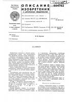 Зенкер Зенкер