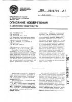 Способ автоматического регулирования загрузки дробильного агрегата Способ автоматического регулирования загрузки дробильного агрегата