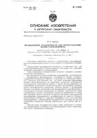 Вращающийся трансформатор для преобразования малых углов поворота Вращающийся трансформатор для преобразования малых углов поворота