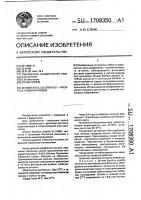 Штамм bacilus suвтilis - носитель радионуклидов Штамм bacilus suвтilis - носитель радионуклидов