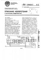 Генератор псевдослучайной м-последовательности Генератор псевдослучайной м-последовательности
