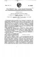 Свеча для двигателей внутреннего горения Свеча для двигателей внутреннего горения