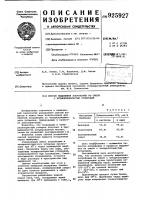 Способ выделения хлороформа из смеси с четыреххлористым углеродом Способ выделения хлороформа из смеси с четыреххлористым углеродом