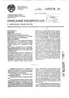 Способ определения индивидуальной чувствительности к альфа- адреноблокаторам при артериальной гипертензии Способ определения индивидуальной чувствительности к альфа- адреноблокаторам при артериальной гипертензии