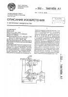 Преобразователь мгновенного значения переменных аналоговых сигналов Преобразователь мгновенного значения переменных аналоговых сигналов