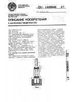 Опорный узел клееной деревянной колонны Опорный узел клееной деревянной колонны