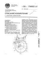 Привод фрезерного рабочего органа Привод фрезерного рабочего органа