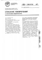 Способ определения ориентировки плоских неоднородностей показателя преломления в прозрачных монокристаллах Способ определения ориентировки плоских неоднородностей показателя преломления в прозрачных монокристаллах