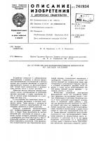 Устройство для фракционирования фильтратов из листьев растений Устройство для фракционирования фильтратов из листьев растений