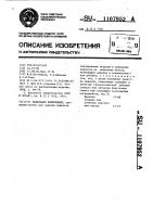 Модельная композиция Модельная композиция