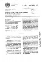 Способ разрушения горных пород Способ разрушения горных пород