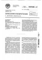 Способ определения состава газовых включений во льду Способ определения состава газовых включений во льду