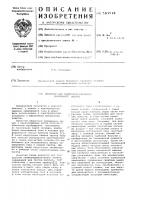 Индуктор для полюсопереключаемой синхронной машины Индуктор для полюсопереключаемой синхронной машины