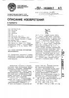 Способ получения двухъядерных пиразолидинонов Способ получения двухъядерных пиразолидинонов