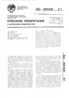 Силовая установка с электрогидравлическим приводом Силовая установка с электрогидравлическим приводом
