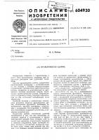 Вращающееся здание Вращающееся здание