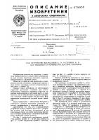 Устройство басмаджяна а.м. и сердюка в.в. для репозиции и компрессии костных отломков Устройство басмаджяна а.м. и сердюка в.в. для репозиции и компрессии костных отломков