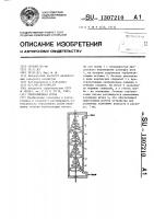 Теплообменная труба Теплообменная труба
