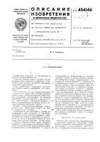 Гребной винт Гребной винт
