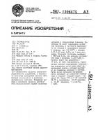 Способ получения чистой циануровой кислоты Способ получения чистой циануровой кислоты