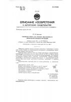 Горючая смесь на основе ацетилена и пропан-бутановой фракции Горючая смесь на основе ацетилена и пропан-бутановой фракции