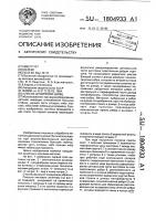 Способ штамповки днищ Способ штамповки днищ