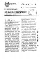 Устройство для управления электромагнитным пускателем Устройство для управления электромагнитным пускателем