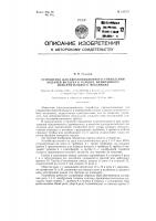 Устройство для двухпозиционного управления подачей воздуха к головке мембранного исполнительного механизма Устройство для двухпозиционного управления подачей воздуха к головке мембранного исполнительного механизма