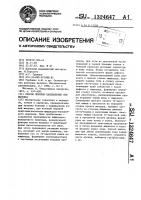 Способ лечения кардиальных язв желудка Способ лечения кардиальных язв желудка