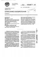 Способ изготовления санитарно-технического фарфора Способ изготовления санитарно-технического фарфора