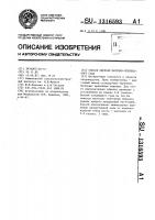 Способ обрезки маточно-черенкового сада Способ обрезки маточно-черенкового сада