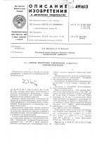 Способ получения замещенных -(фурил2)- -хлорнитроэтилена Способ получения замещенных -(фурил2)- -хлорнитроэтилена
