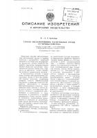 Способ обеззараживания растительных грузов от червеца комстока Способ обеззараживания растительных грузов от червеца комстока