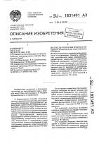 Способ получения красного пищевого красителя из растительного сырья Способ получения красного пищевого красителя из растительного сырья