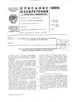 Способ получения меламиноформальдегидной- смолы пизкой степени конденсации Способ получения меламиноформальдегидной- смолы пизкой степени конденсации