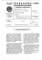 Способ регулирования потребляемой мощности постоянного тока Способ регулирования потребляемой мощности постоянного тока