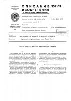 Способ очистки круглых протяжек от стружки