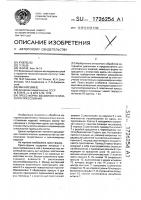 Пресс-форма квазиизостатического прессования Пресс-форма квазиизостатического прессования